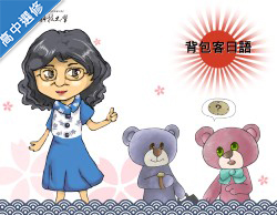 松山高中-背包客日語（111專班）