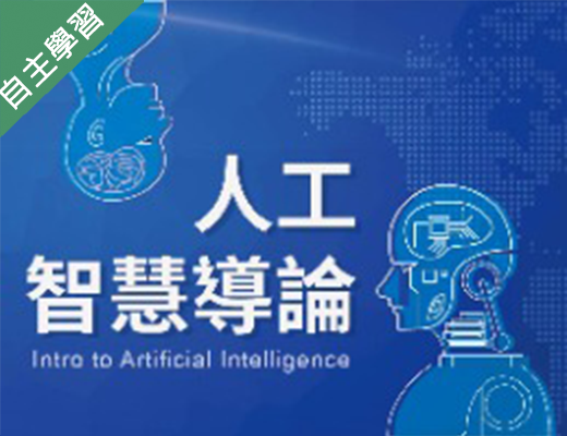 麗山高中-人工智慧導論（113專班）