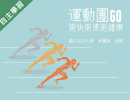湖口高中-運動團GO（112專班）