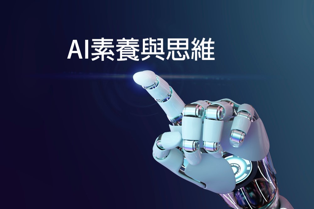 湖口高中-AI素養與思維（112專班）