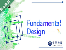 新竹高中-Fundamenta！Design（112專班）