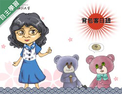嘉華高中-背包客日語（111專班）