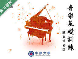嘉華高中-音樂基礎訓練（111專班）
