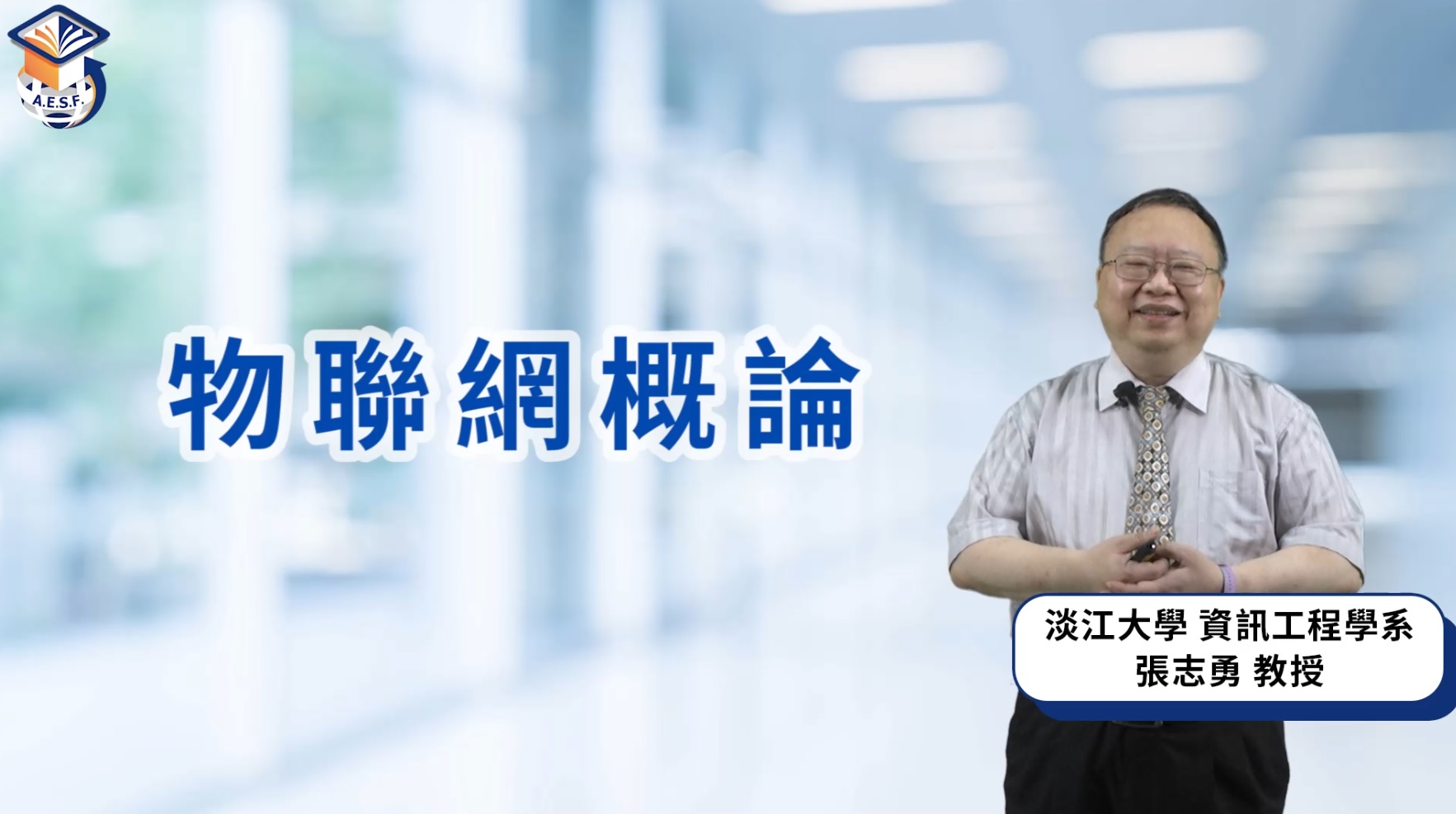 前鎮高中-物聯網概論（112專班）